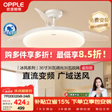 欧普照明（OPPLE）全光谱36寸风扇灯遥控空调Ra98厨房餐厅卧室电风扇冰风白 1级能效