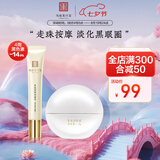 马应龙八宝淡化眼袋眼纹眼霜精华套装补水保湿走珠按摩七夕情人节礼物 紧致精华15ml+紧致5g