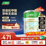 三棵树漆内墙乳胶漆京粹抗甲醛净味五合一墙面漆油漆涂料18L