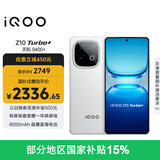vivo iQOO Z10 Turbo+ 12GB+256GB 云海白 天玑9400+旗舰芯 8000mAh超薄蓝海电池 国家补贴 电竞手机