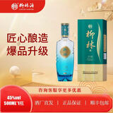 柳林酒（空间）凤香绵柔型白酒自饮纯粮固态酿造500mL 45%vol 500mL 1瓶 柳林酒（空间）