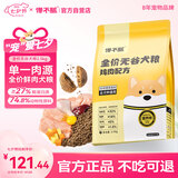 馋不腻狗粮鸡肉单一肉源哈士奇博美金毛比熊美毛中大小型犬通用型2.5kg