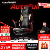 傲风（AutoFull）【NiKo推荐】M6Pro电竞椅人体工学椅电脑椅座椅游戏椅