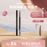 玛丽黛佳（MARIE DALGAR）自然生动眉笔新手适用持久不易脱色扁头02浅咖0.2g*2