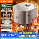 苏泊尔（SUPOR）旋焰釜蓬蓬煲电饭煲电饭锅5-8个人大容量4升远红外IH加热家用煮粥不粘锅多功能智能F40A81