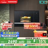 西门子（SIEMENS）嵌入式微波炉 8种自动烹饪程序 易清洁 20L  家用蒸烤箱系列BE525LMS0W
