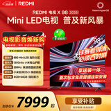 小米（MI）REDMI电视 新品X98 98英寸 880分区Mini LED 288Hz1300nits小米澎湃OS3 100 L98RC-RX
