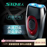 超人（SID） 电动剃须刀旋转式双刀头充电式双头刮胡刀便携式刀头水洗刮胡子刀 超人SS200标配