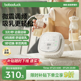 boboduck大嘴鸭双边吸奶器电动变频按摩吸乳器全自动便携挤奶器BD5077PPSU