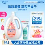 强生婴儿桃桃沐浴露1L 宝宝儿童青少年保湿无泪配方易冲洗温和
