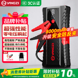 扬子汽车应急启动电源 12V汽车摩托车电瓶充电器搭电宝打火器户外移动电源强启电源汽柴油车辆12V通用