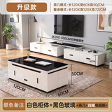 初暖多功能升降茶几餐桌两用客厅实木小户型家用吃饭茶几电视柜组合 1.2茶几+四抽电视柜--颜色备注 升级E0级实木板（90%客户购买）