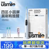 usmile笑容加P10PRO成人电动牙刷声波 四区定位小圆屏送男女朋友生日礼盒父亲节礼物 【分区反馈】P10 PRO云青蓝-2刷头