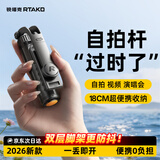 Rtako【2026新款-口袋杆1.3米】迷你自拍杆手机三脚架旅行小巧便携式自拍神器360度旋转多功能演唱会 【黑1.3米】收纳18cm | 一丢即开 【充电遥控 | 手持落地两用】一年质保
