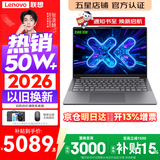 联想小新Pro14/小新14 2026年补贴15% 高性能超轻薄笔记本电脑GT 学生游戏设计办公本 标压酷睿 酷睿i5-13420H 24G 512G丨小新14 国家补贴 14英寸 IPS高清全面屏