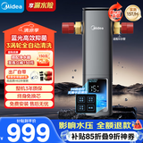 美的（Midea）前置过滤器银河超15T/h【顶配款新品】家用蓝光抑菌智能定时反冲彩屏触控全屋净水器QZBW20S-99