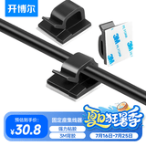 开博尔 3M亚克力背胶自粘电线固定器理线器桌面线扣线卡子固线夹 充电线固定座 收纳固定扣 50个装