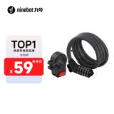 Ninebot九号滑板车体感车滑板车密码锁 五位密码锁钢缆防盗通用车锁（体感车配件）
