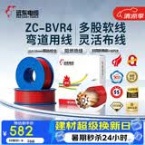 远东电缆 ZC-BVR4平方家装空调热水器铜芯阻燃电线多股软线 100米/卷 红色