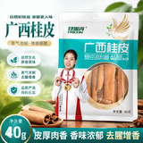 特瑞肯桂皮40g炖肉卤肉用料红烧煲汤原料去腥增香