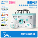 爽然【未检出甲酰胺】奇妙旅程拉拉裤XXXXL36片B5护臀婴儿透气尿不湿