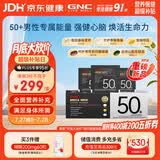 GNC健安喜【新品】男士营养包50送礼优选复合维生素鱼油锯棕榈30袋