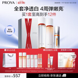 珀莱雅（PROYA）双抗精华+水乳套装美白护肤品套装化妆品七夕情人节礼物