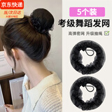 倾欣 女士隐形发网儿童芭蕾舞蹈考级丸子头服务员盘发网兜职业物业 抽绳款花边发网-5个装