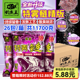 钓鱼王浮钓鲢鳙饵料大头胖花白鲢钓鱼饵料抛竿酸臭鱼饵特雾鲢速捏版鱼食 新升级特雾鲢精版整箱【450g*26包】