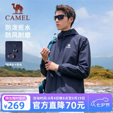 骆驼（CAMEL）运动外套秋季新款男装户外防泼水登山服连帽休闲百搭加绒夹克风衣
