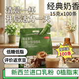 京东京造 经典低糖版三合一 速溶咖啡粉 0反式脂肪无植脂末100条1500g