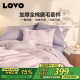LOVO 罗莱 全棉磨毛四件套 双面加厚纯棉床单被套双人220*240cm