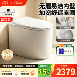 日丰无唇边轻智能马桶小户型58cm家用无棱内壁带水箱虹吸式自动坐便器 2142-2全智能丨送遥控器+无棱内壁+自动清洗 距离295-390丨300坑距 305/300mm