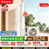 格力（GREE）水之逸空气能热水器家用200升变频超一级能效WiFi电辅80℃杀菌高温洗SXTD200LCJW/E1-1j家电补贴