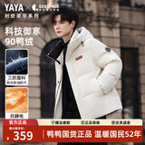 鸭鸭（YAYA）孙颖莎同款时空道宇三防羽绒服男短款冬季新款面包服青少年外套潮 月光白色 【科技三防|抗静电】 L /175(建议130-150斤)