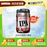 喜力旗下啤酒（Heineken）拉古尼塔斯5L桶装IPA精酿啤酒荷兰进口