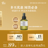 阿芙（AFU）极光光感玫瑰纯露125ml 补水护肤紧致保湿提亮弱酸补水七夕礼物