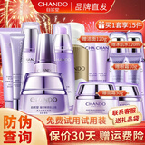 自然堂（CHANDO）套装凝时鲜颜护肤品淡化细纹补水保湿水乳提拉紧致抗皱化妆品礼物 洗面奶+水+乳+霜+精华+眼霜+防晒