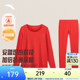 安踏（ANTA）保暖内衣套装秋冬男女加绒外穿秋衣秋裤套装运动无痕打底衫 【加绒-女款】红色-5 L