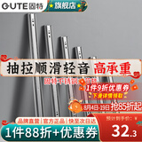 固特（GUTE）抽屉轨道滑轨缓冲阻尼不锈钢三节导轨家装五金配件家具滑道一付装 不锈钢轻音【16寸=40cm】 一付装