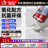 雨虹防水防霉耐黄变美缝剂十大品牌瓷地砖美缝胶防水勾缝填缝剂 珍珠白