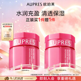 欧珀莱均衡淡纹修护柔润乳霜50g 抗皱保湿面霜七夕情人节礼物