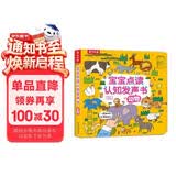 宝宝点读认知发声书：动物 乐乐趣中英双语低幼宝宝 儿童启蒙早教有声书触摸发声书省钱卡 点读书 发声书 有声书 早教发声书 早教发声书 点读书