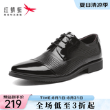 红蜻蜓男鞋新款男士商务正装皮鞋办公通勤皮鞋漆皮德比鞋爸爸鞋WBA8140 黑色打孔 41