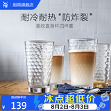 WMF 德国福腾宝玻璃杯 透明菱纹玻璃水杯 家用饮水杯套装 菱纹直身杯 275ml 4只