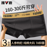 雅鹿内裤男士纯棉加肥加大码大号宽松肥佬胖子款四角裤头平角300斤