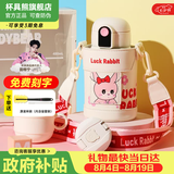 杯具熊（BEDDYBEAR）保温杯水杯儿童6-12岁上学专用双饮保温壶保冷男女宝宝学生杯子 小拱门两盖杯-幸运兔480ml
