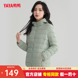 鸭鸭（YAYA）轻薄羽绒服女冬短款2026年秋冬新款高端时尚女款轻便韩版保暖外套 抹茶绿色【连帽款】 4XL