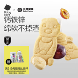 光合星球babycare婴幼儿小熊软米饼饼干宝宝营养儿童零食无添加6月+ 35g