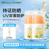启初儿童防晒霜宝宝婴儿水润防晒乳防晒露清爽不油温和保湿3-12岁 【户外必囤】SPF40防晒露45g*2瓶